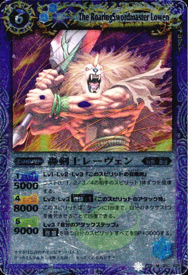 バトスピ　ウラノス　全種　c 天王神獣スレイ・ウラノス - バトルスピリッツ wiki