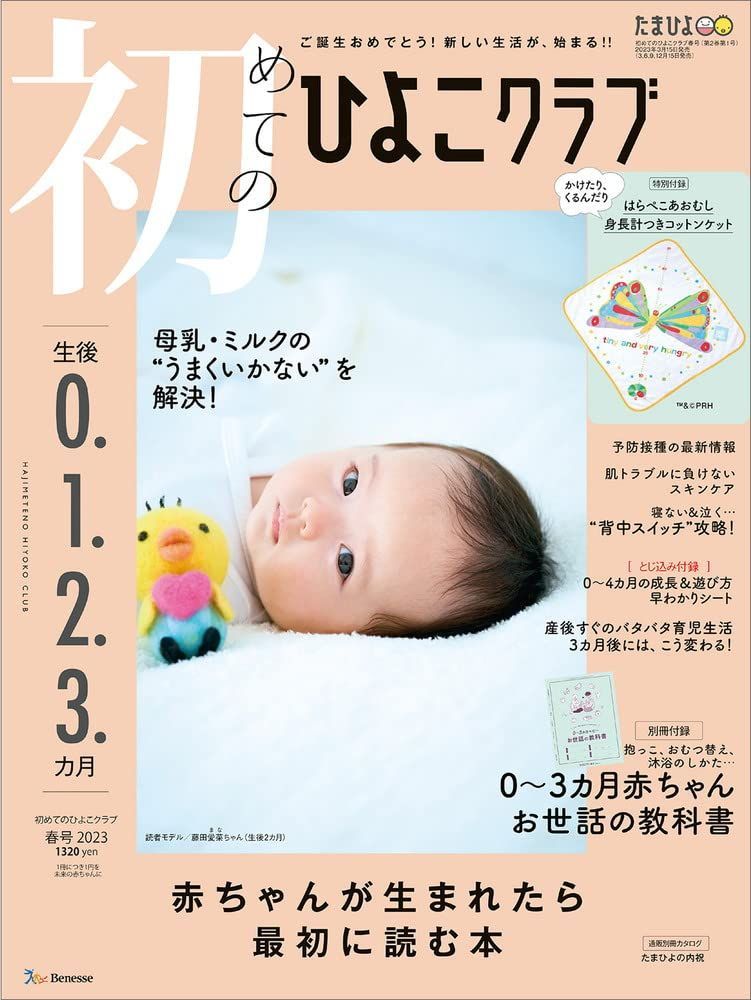 ひよこページ Amazon｜ニトリ ぬいぐるみ(ヒヨコS SF02) イエロー NITORI