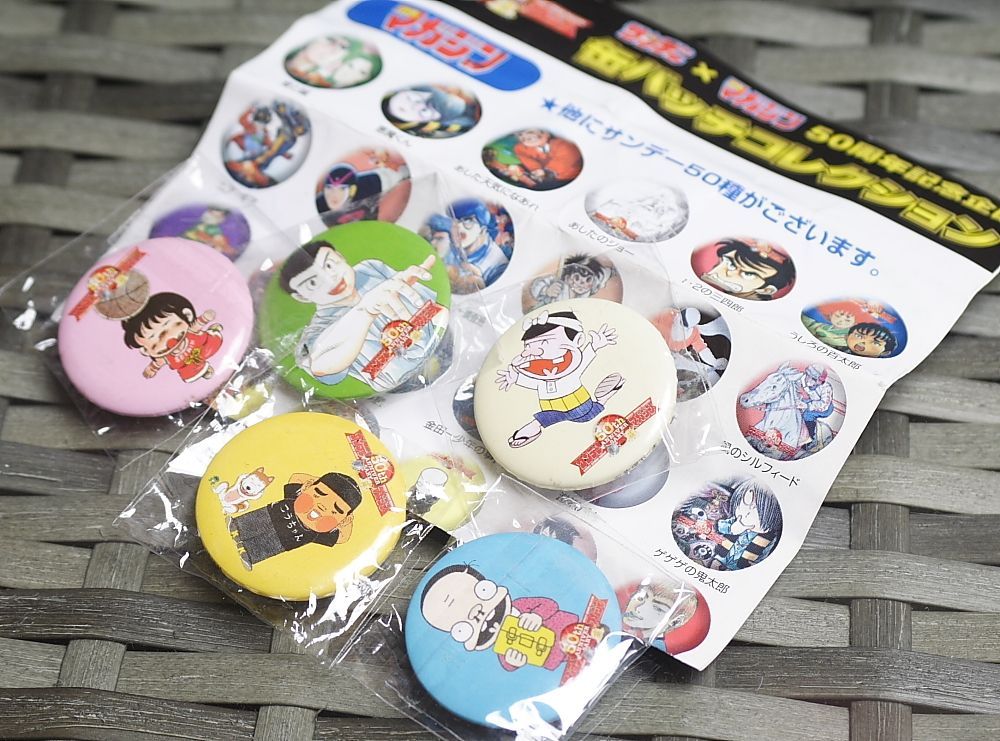 サンデーマガジン創刊50周年缶バッチ サンデー×マガジン50周年記念企画