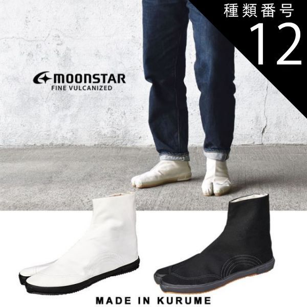 地下足袋 アフリカ布 パーニュ 柿渋 渦巻き 23cm 7枚こはぜ