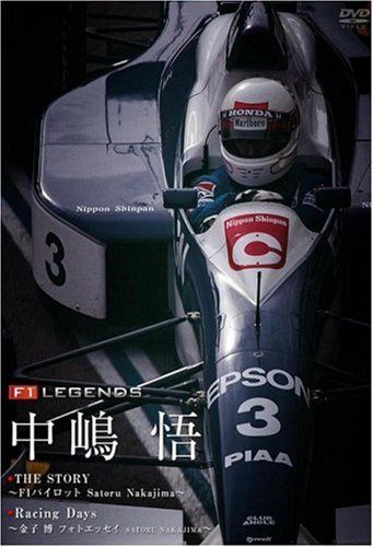 DVD] F1 LEGENDS HONDA F1 LEGENDS HONDA ／ ホンダ DVD アイルトン