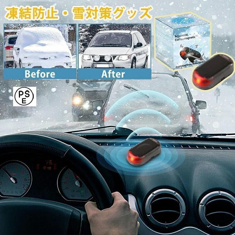 凍結防止 車 雪対策グッズ 防氷解雪装置 車用除雪装置 車両用マイクロ波除氷装置 自動車ガラス カーインテリアアクセサリー 干渉凍結防止装置