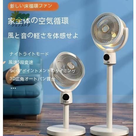 涼しい 夏 暑さ対策 冷風扇 置き型 2025 大風量 ターボ 家電 首振り リビング 空気循環 おしゃれ 扇風機 サーキュレーター cfdt12