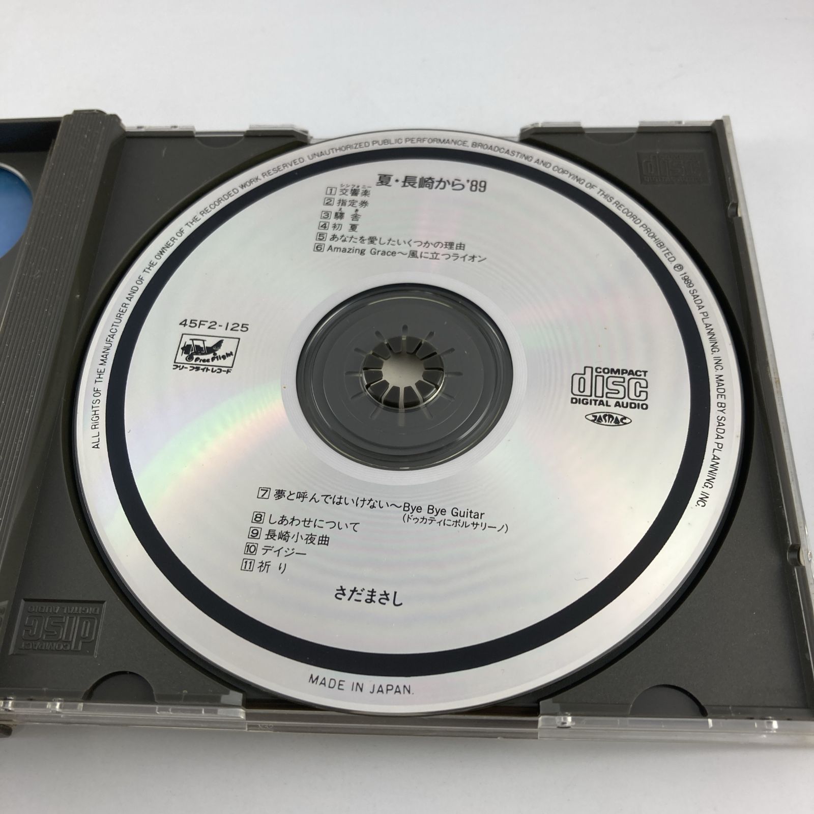 CD さだまさし / 夏・長崎から'89(廃盤) 1989/11/10 45F2-124
