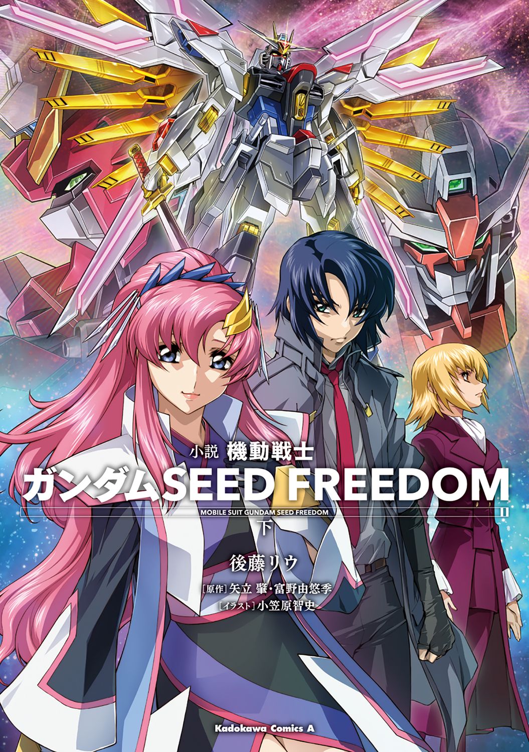 小説版 機動戦士ガンダムSEED SEED DESTINY 全巻セット 後藤リウ Amazon.co.jp: 機動戦士ガンダムSEED DESTINY文庫全5巻セット : 本