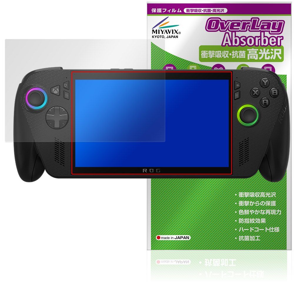 ASUS ROG Xbox Ally X/ Ally 25 Protective Film Overlay Absorber High Gloss for Xbox Ally Shock Absorber High Gloss Antibacterial