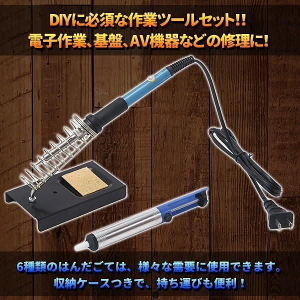はんだごて セット 半田 こて 温度調節 ダイヤル式 電子 こて先 スタンド 携帯 修理 DIY 電子 作業 溶接 機器 修理 thumbnail 2