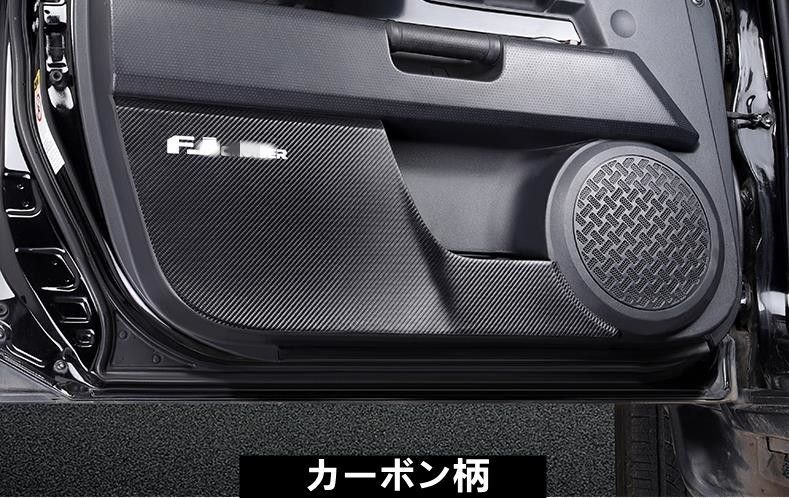 ドアトリムカバー
