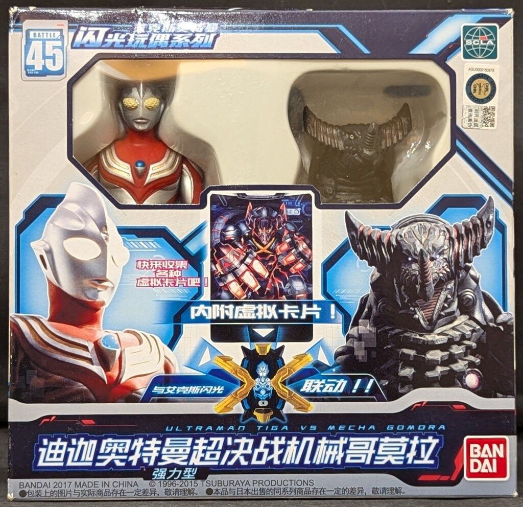 中国バンダイ ウルトラ怪獣シリーズ ティガパワータイプu0026メカゴモラ 55