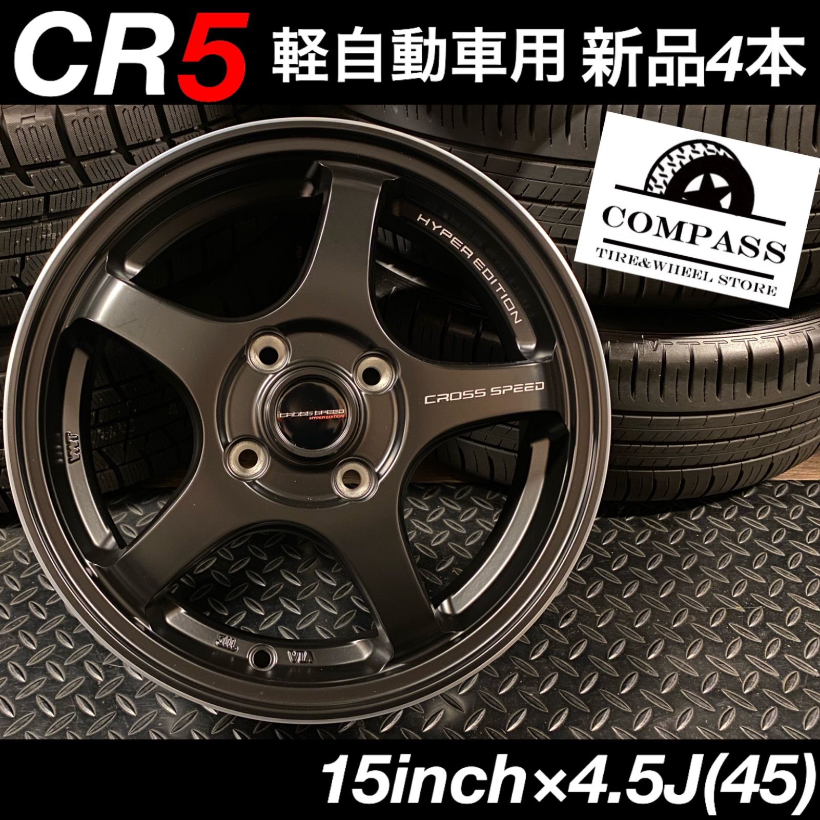 送料無料 ◇送料込み◇15inch×4.5J 軽自動車用 ホイール4本 美品