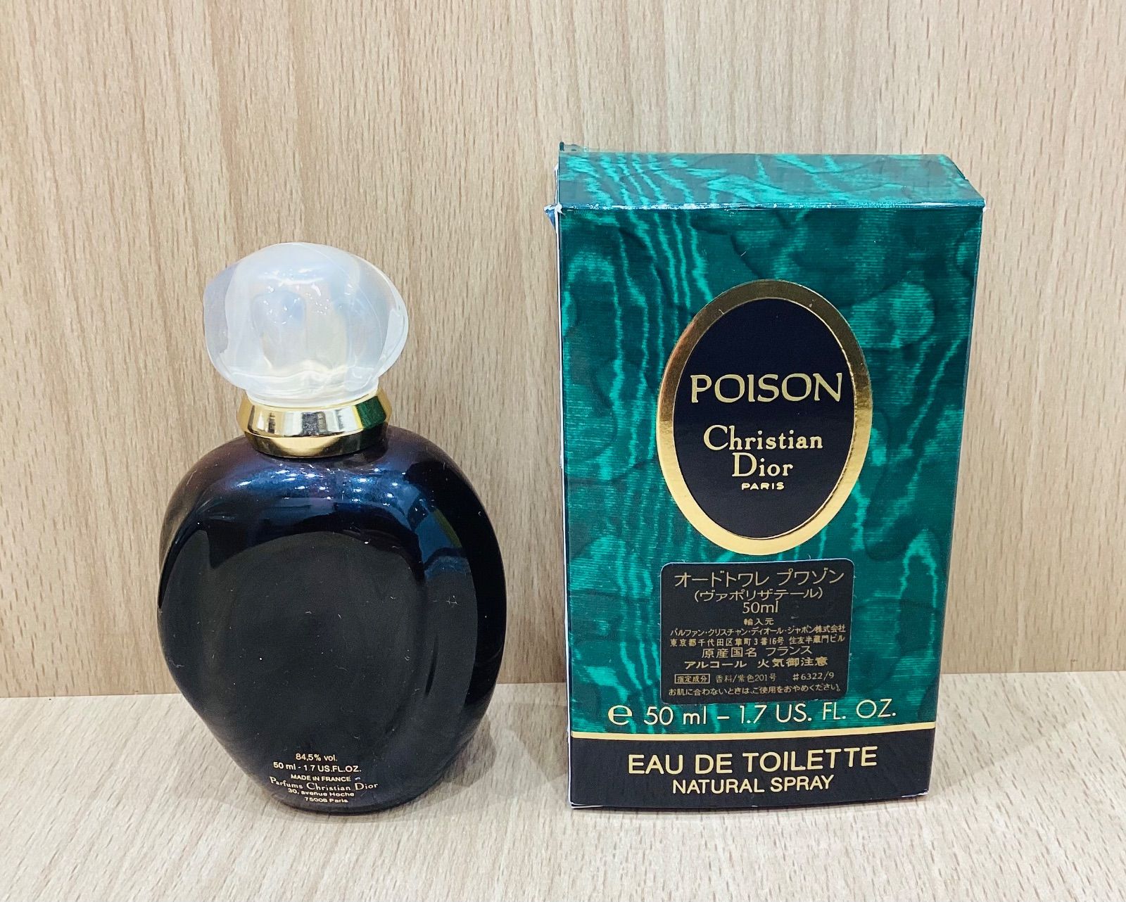 Christian Dior プワゾン オードトワレ 50ml 2本セット クリスチャンディオール プワゾン オードトワレ 50ml 2本セット