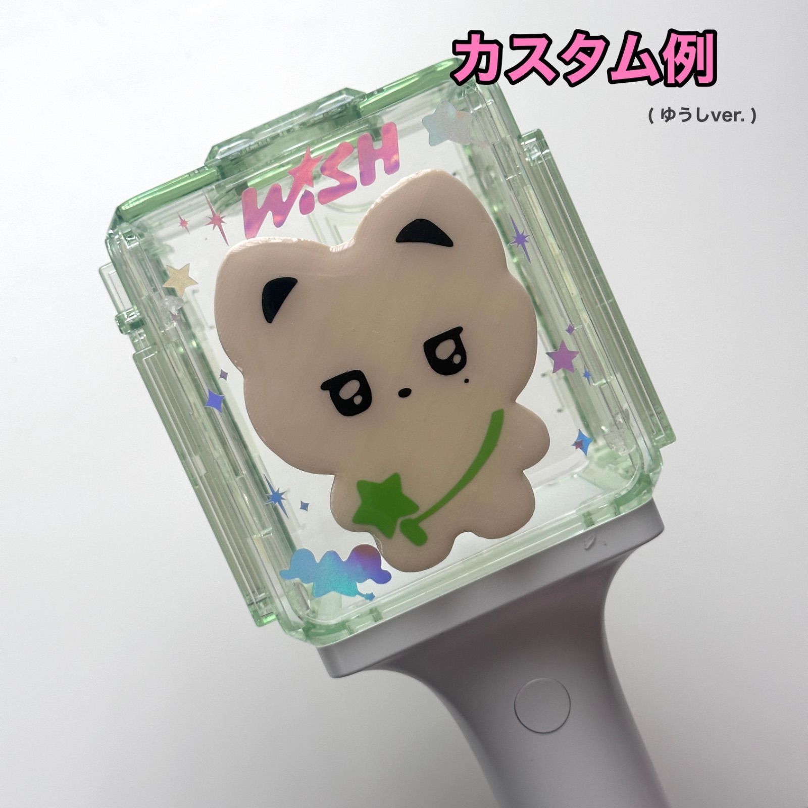 NCTWISH 3Dプレート ペンライトデコ 公式ペンライト用