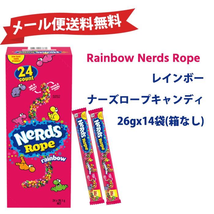 ロープグミ キャンディ 2カートン 48本 Nerds Rope - 菓子