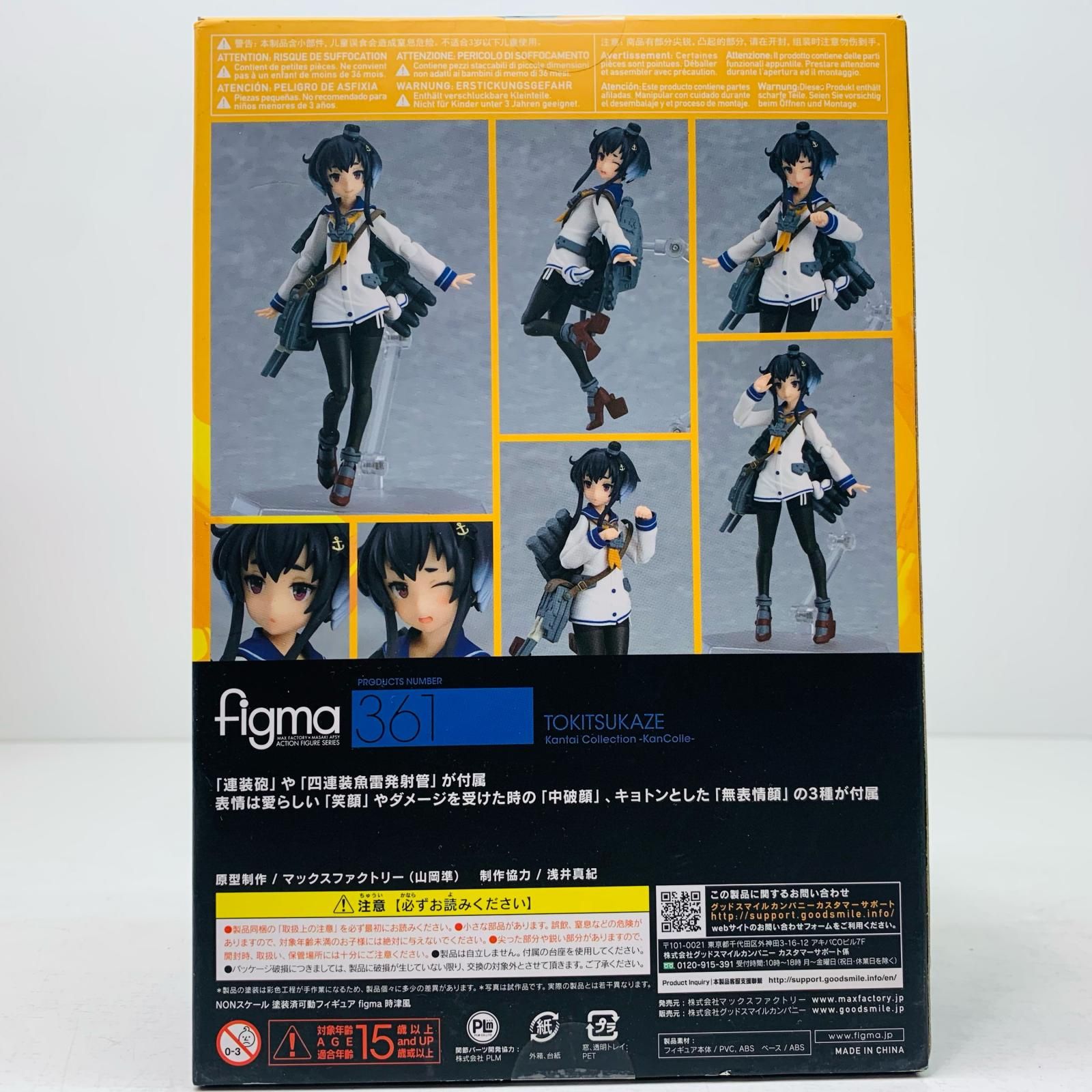 物流センター】 中古 フィギュア 艦隊これくしょん～艦これ～ figma 