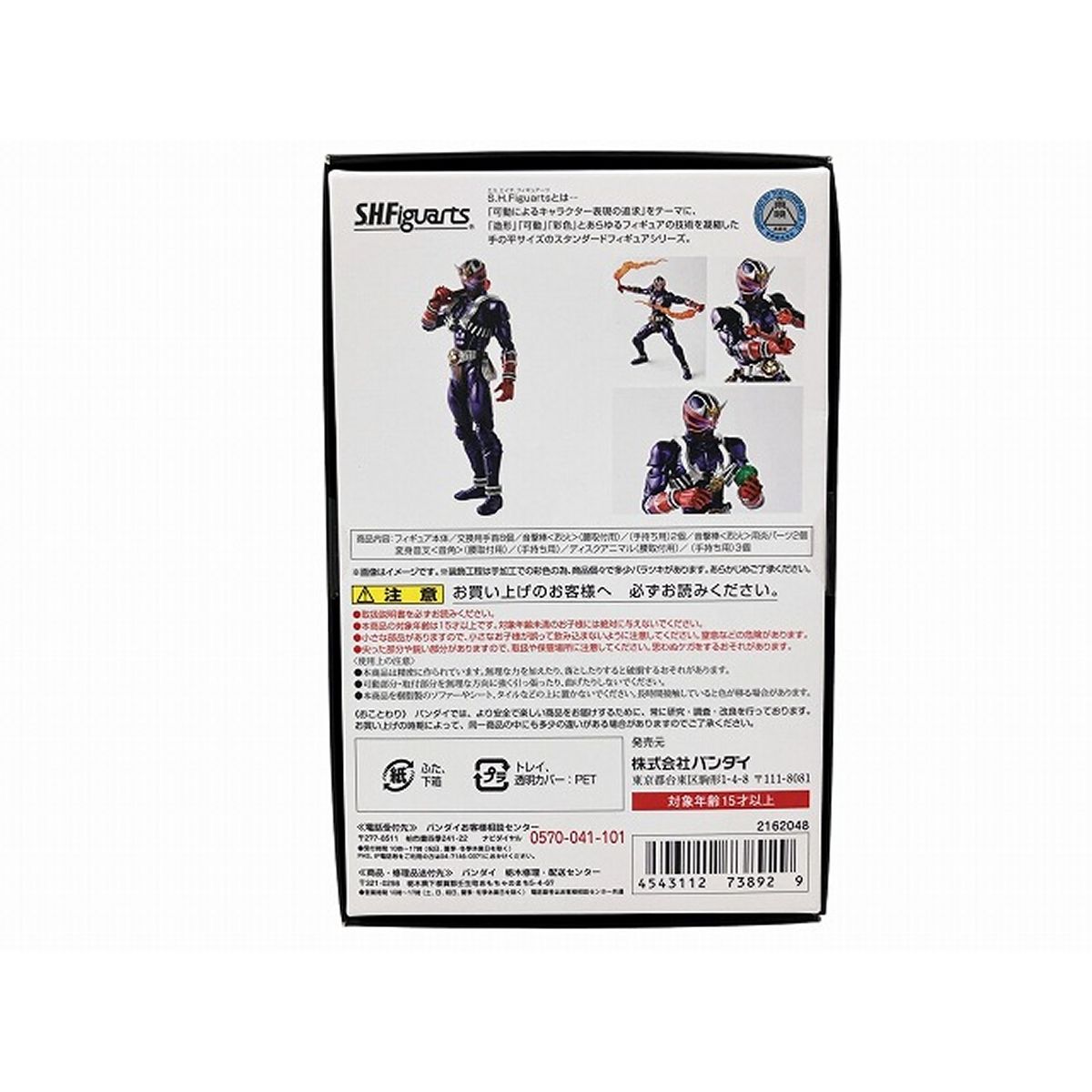 環境に優しい S.H.Figuarts 真骨彫製法 仮面ライダー響鬼 仮面ライダー響鬼 O10514023