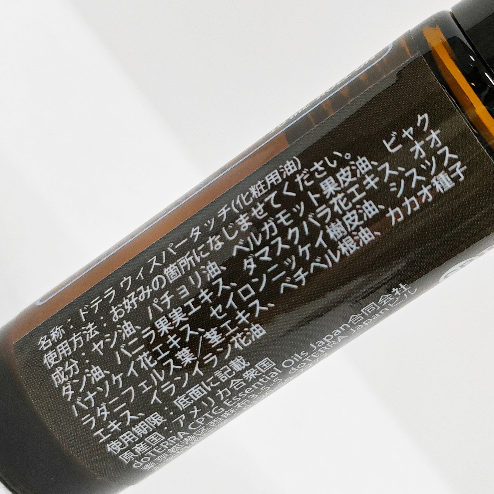 ドテラ ウィスパータッチ 10mL Whisper ロールオン