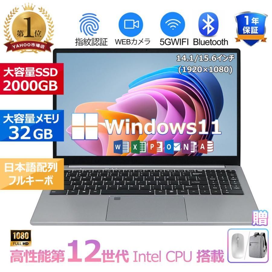 Corei5 12世代 16GB ノートパソコン Windows11 オフィス 2025新モデル