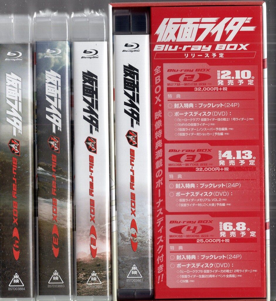 初回 仮面ライダー
