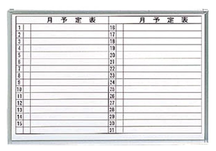 2営業日で発送 TRUSCO トラスコ中山 スチール製ホワイトボード 月予定表 横 600X900 GL-622 1枚