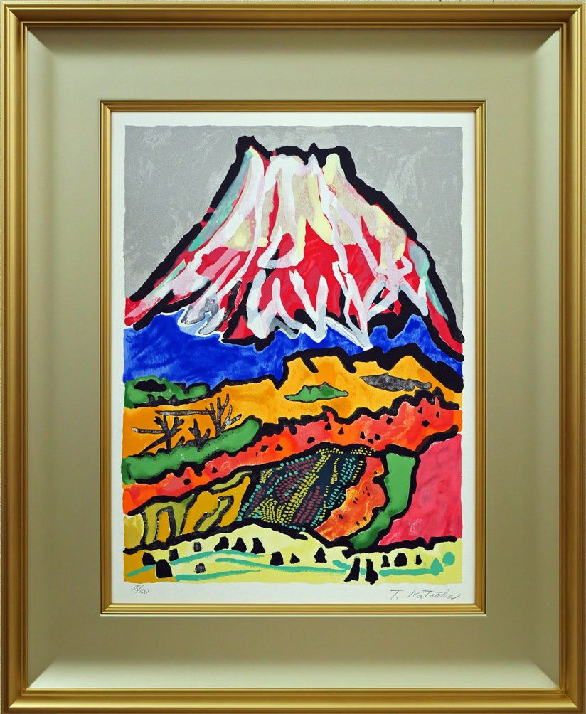 片岡 球子「三国峠の富士」リトグラフ・限定サイン入 文化勲章 北海道