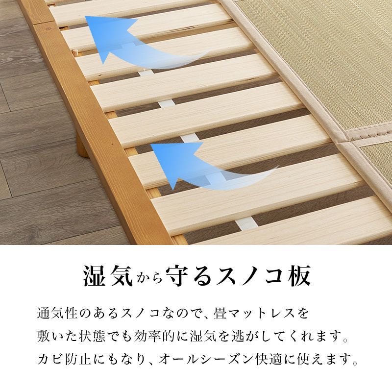 畳マットすのこベッド 2口コンセント付