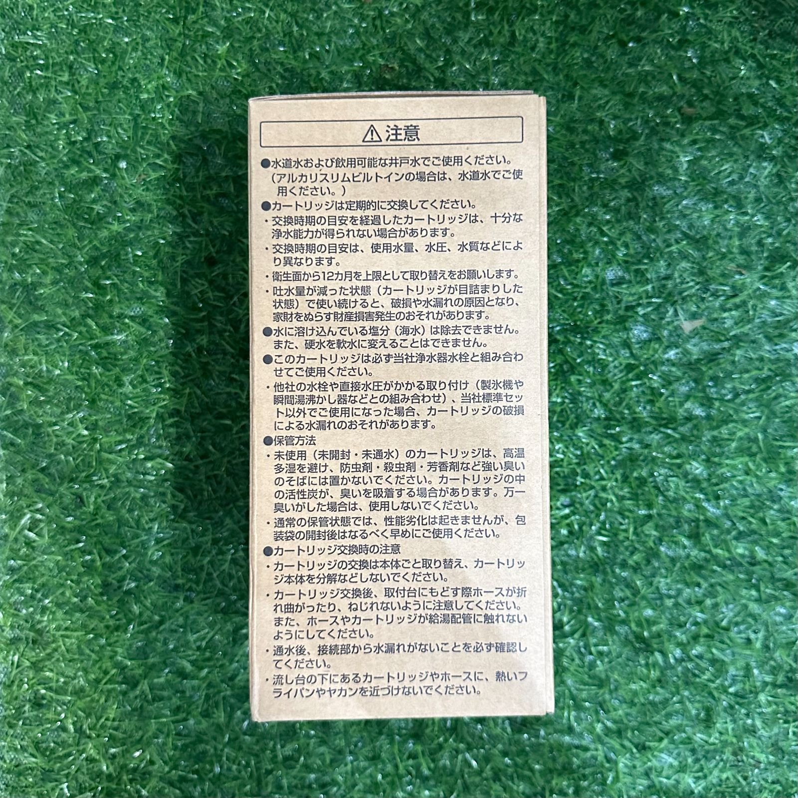 12物質除去タイプ