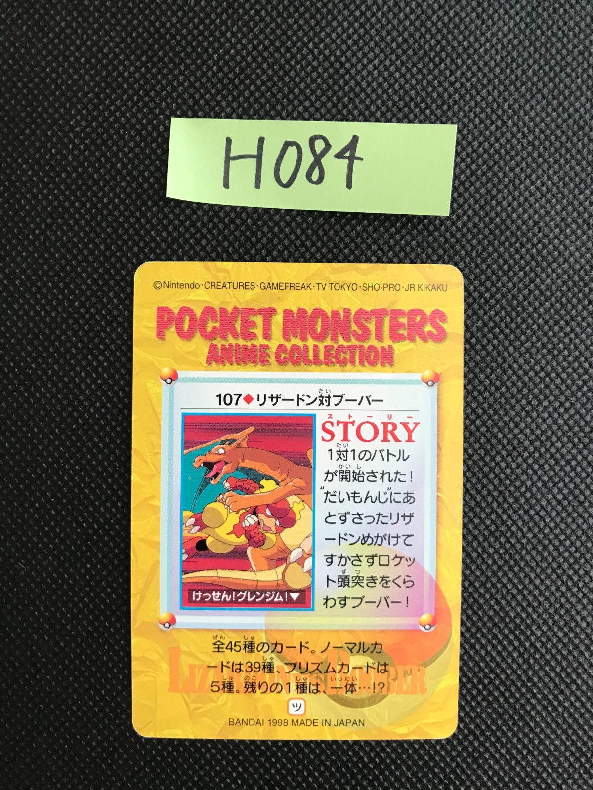 カードダス アニメ