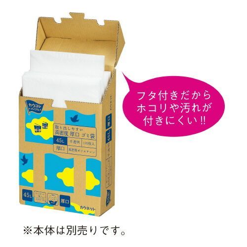 厚口ゴミ袋