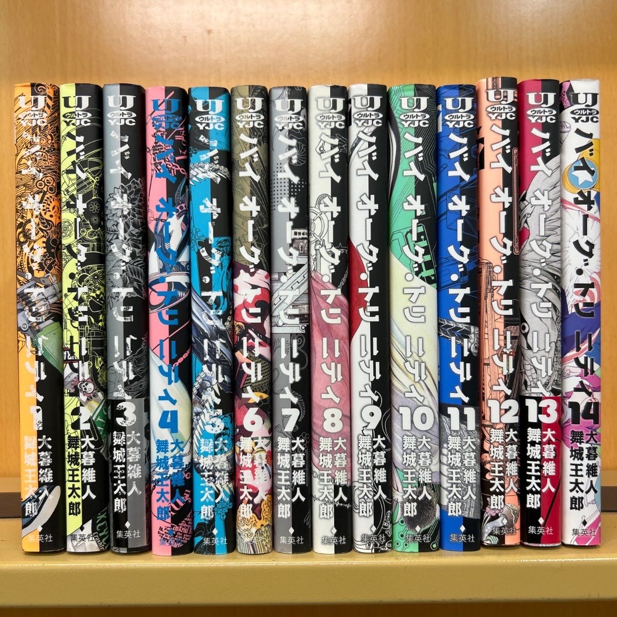 バイオーグ・トリニティ 全巻セット 全巻初版・帯付き 大暮維人 バイオーグ・トリニティ 全巻（全14巻セット・完結）大暮維人