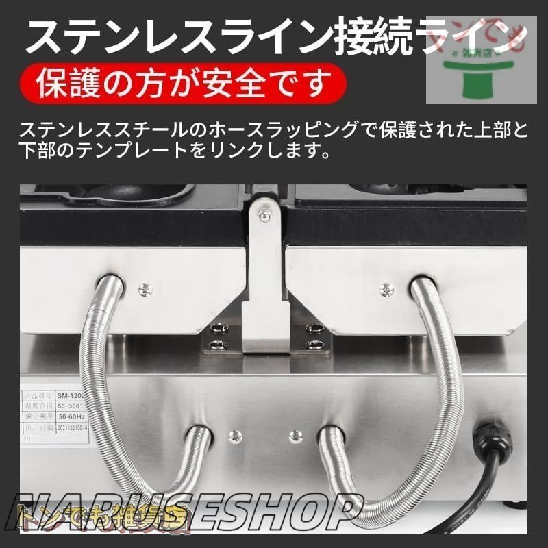 鯛焼きメーカー業務用電気たい焼き機
