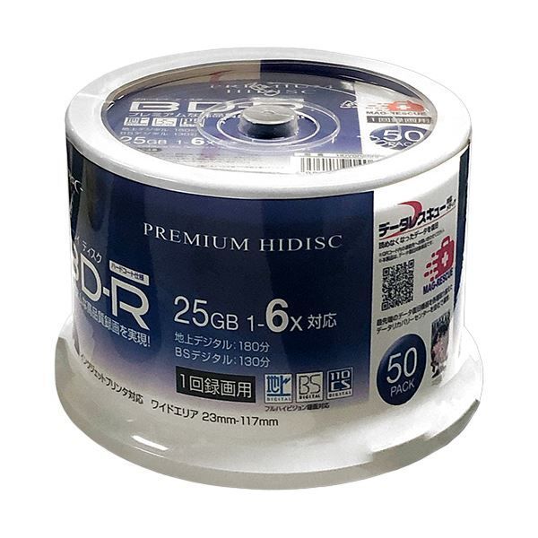 まとめ ハイディスク 録画用BD-R 130分 1-6倍速 ホワイトワイドプリンタブル スピンドルケース HDVBR25RP50SP 1パック 50枚 ×3セット