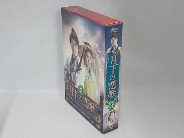 月下の恋歌