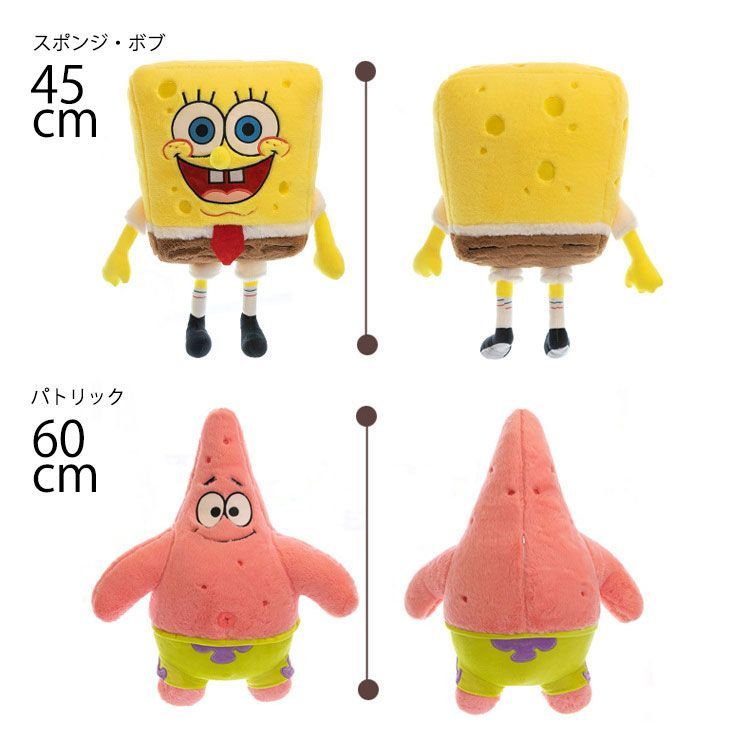 スポンジ・ボブ SpongeBob パトリック Patrick ぬいぐるみ スポンジ・ボブ SpongeBob パトリック Patrick ぬいぐるみ