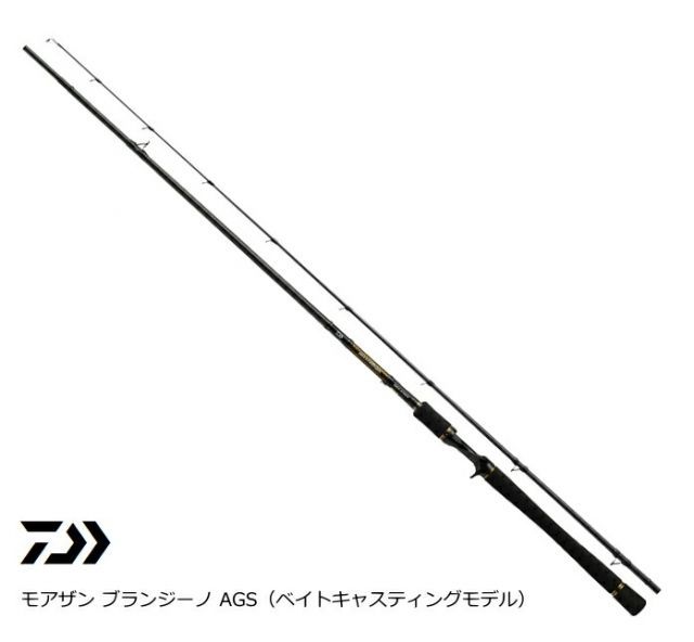 ダイワ モアザン ブランジーノ AGS ベイトモデル 711H/XHB・J