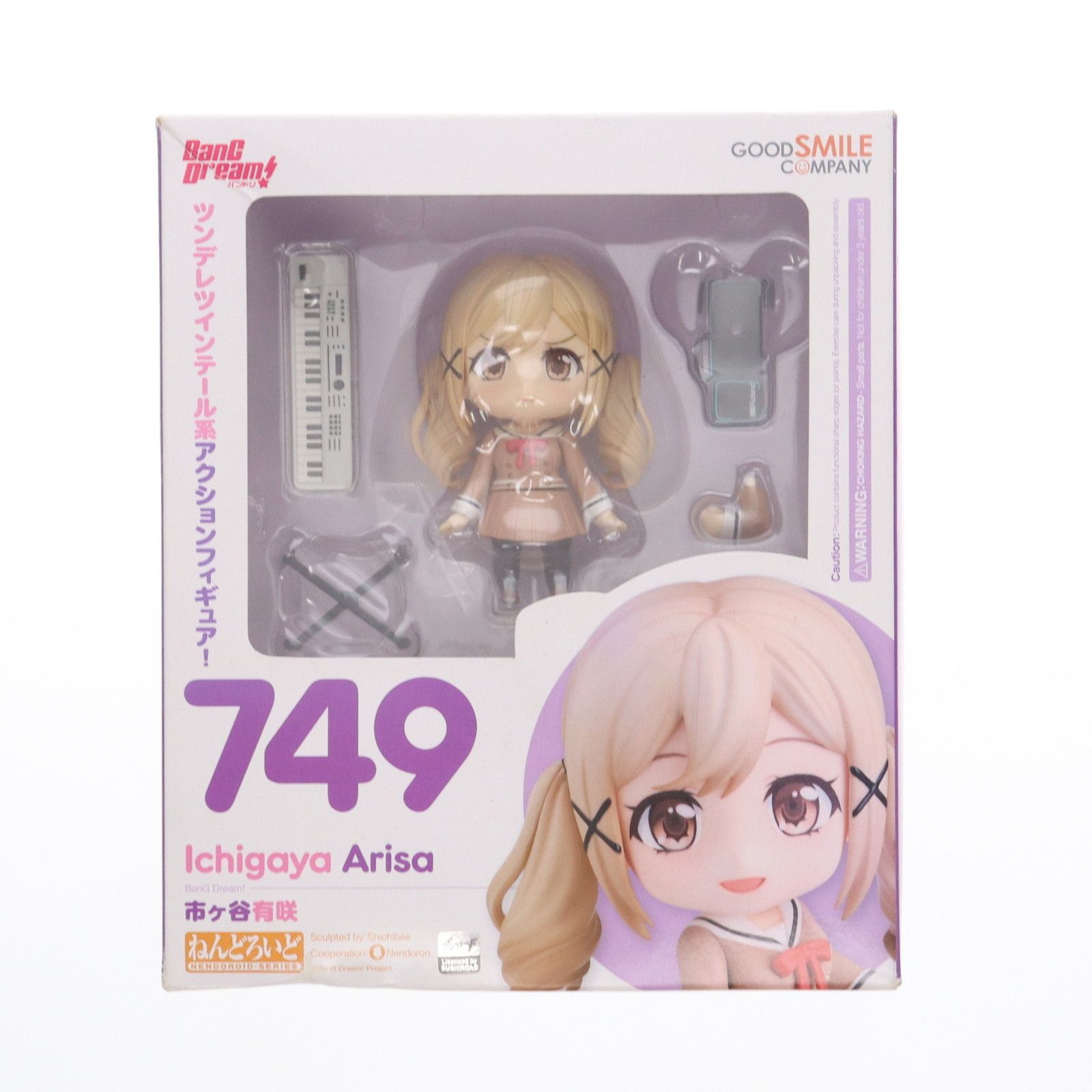 Ichigaya Arisa フィギュア 市ヶ谷有咲 ねんどろいど バンドリ