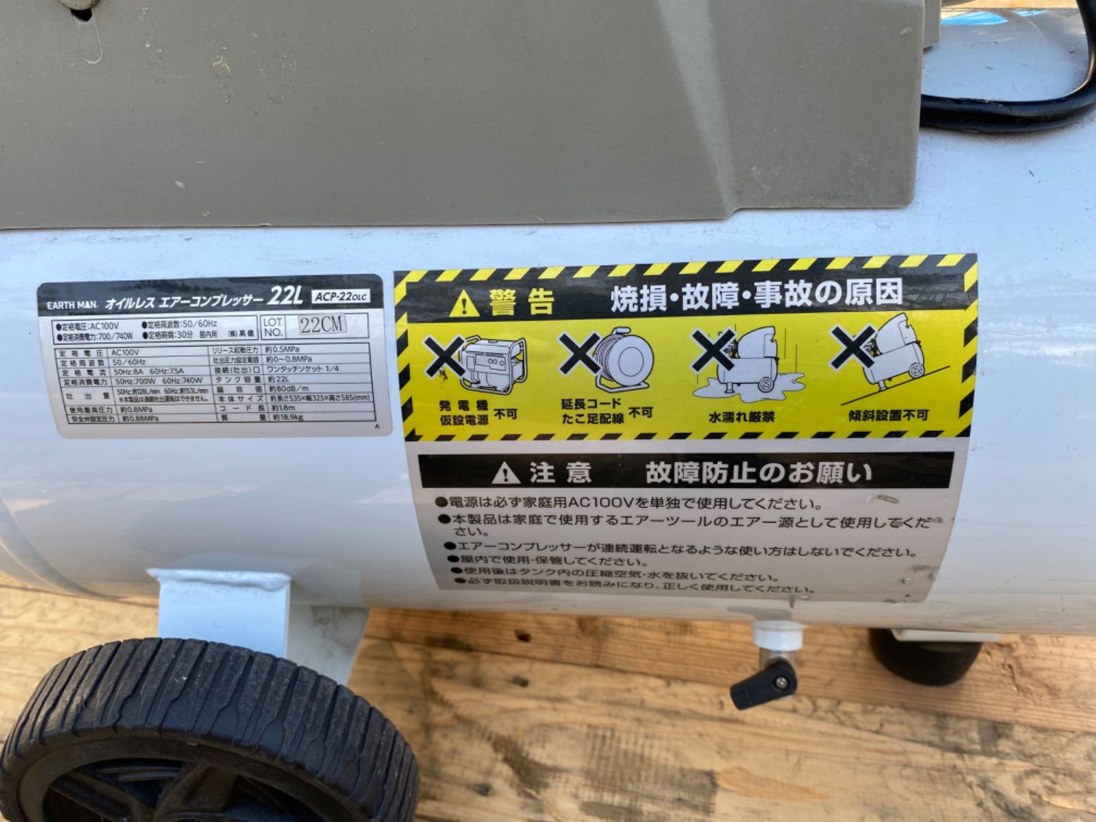 エアーコンプレッサー オイルレス 22L EARTHMAN ACP-22OLC 100V - メルカリ