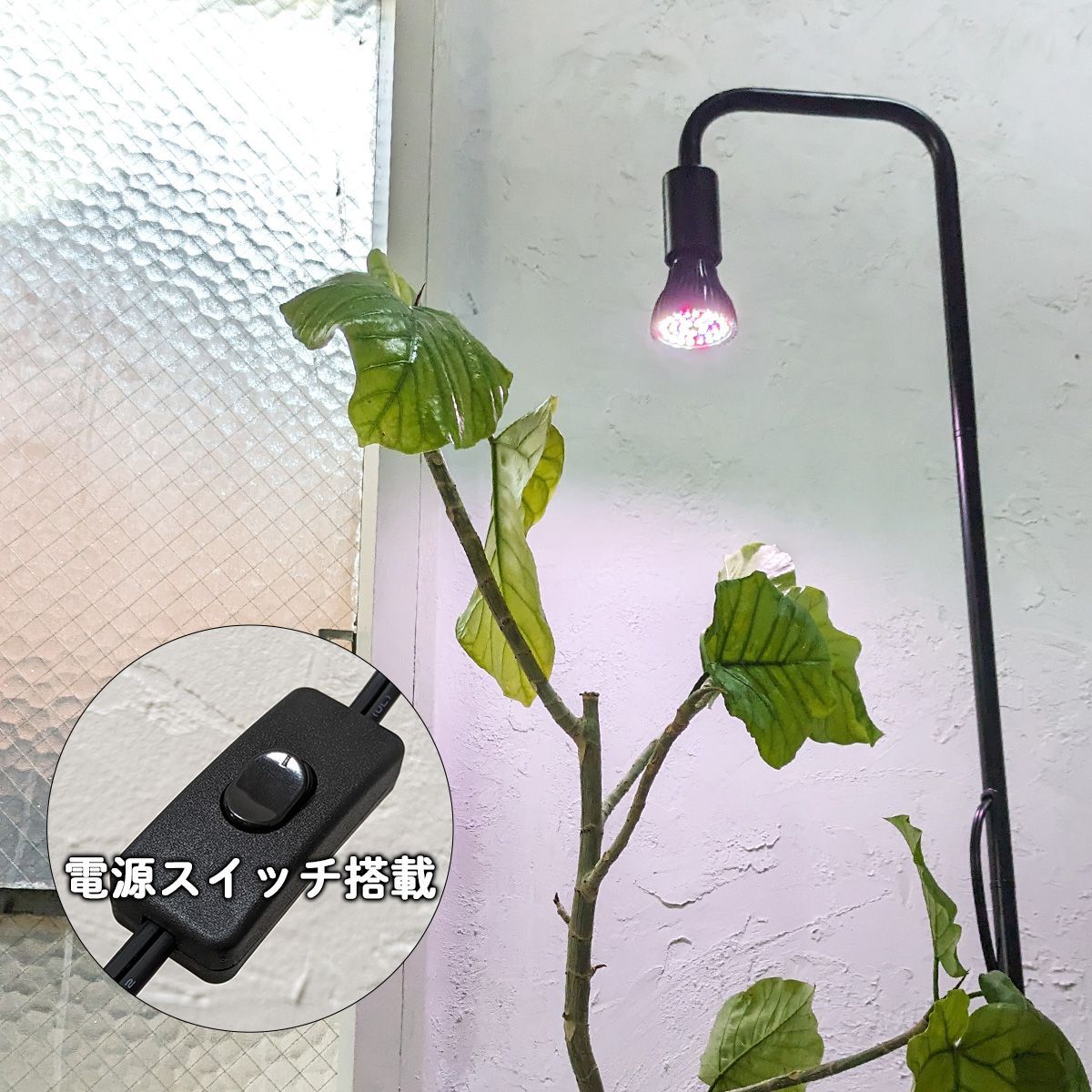 植物育成 スタンドライト 付き 【Stand-PL】 - メルカリ