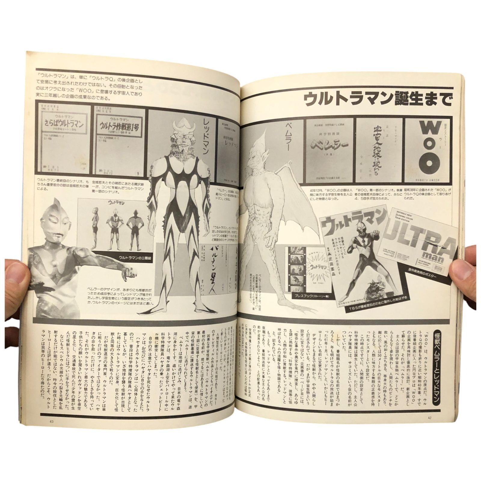 ファンタスティックTVコレクション No.2 空想特撮映像のすばらしき世界