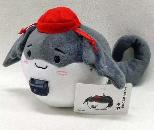 中古】ぬいぐるみ すくすく白沢(あやばーじょん) すくすくぬいぐるみ 