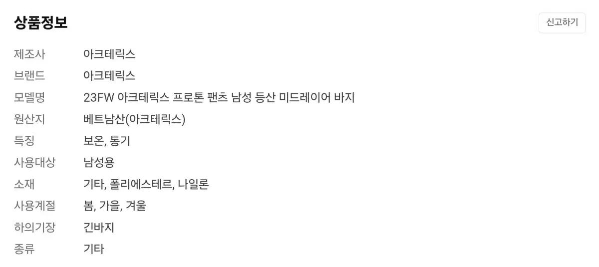 メンズ プロトン