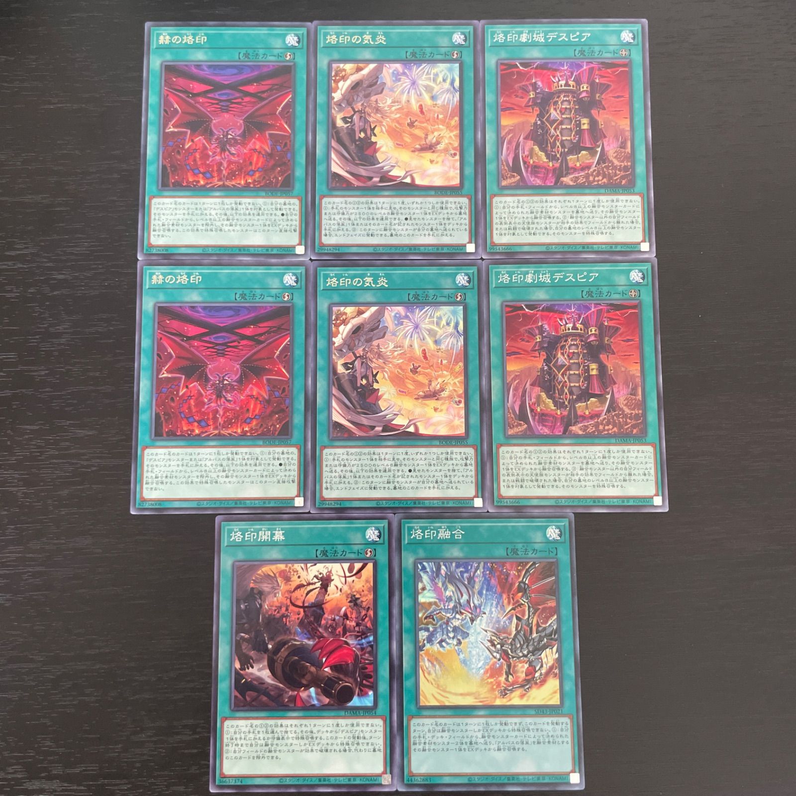 111 遊戯王 烙印開幕 烙印融合 赫の烙印 烙印の気炎 烙印劇城