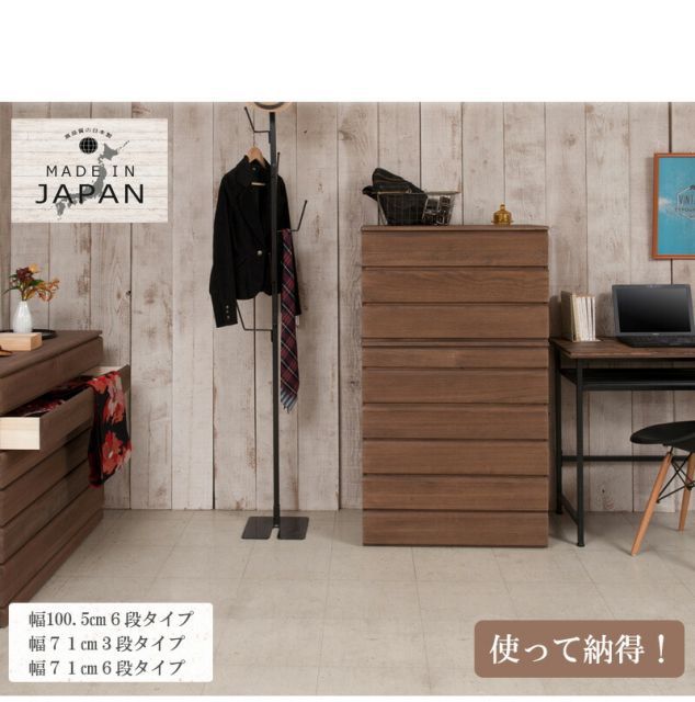 日本製