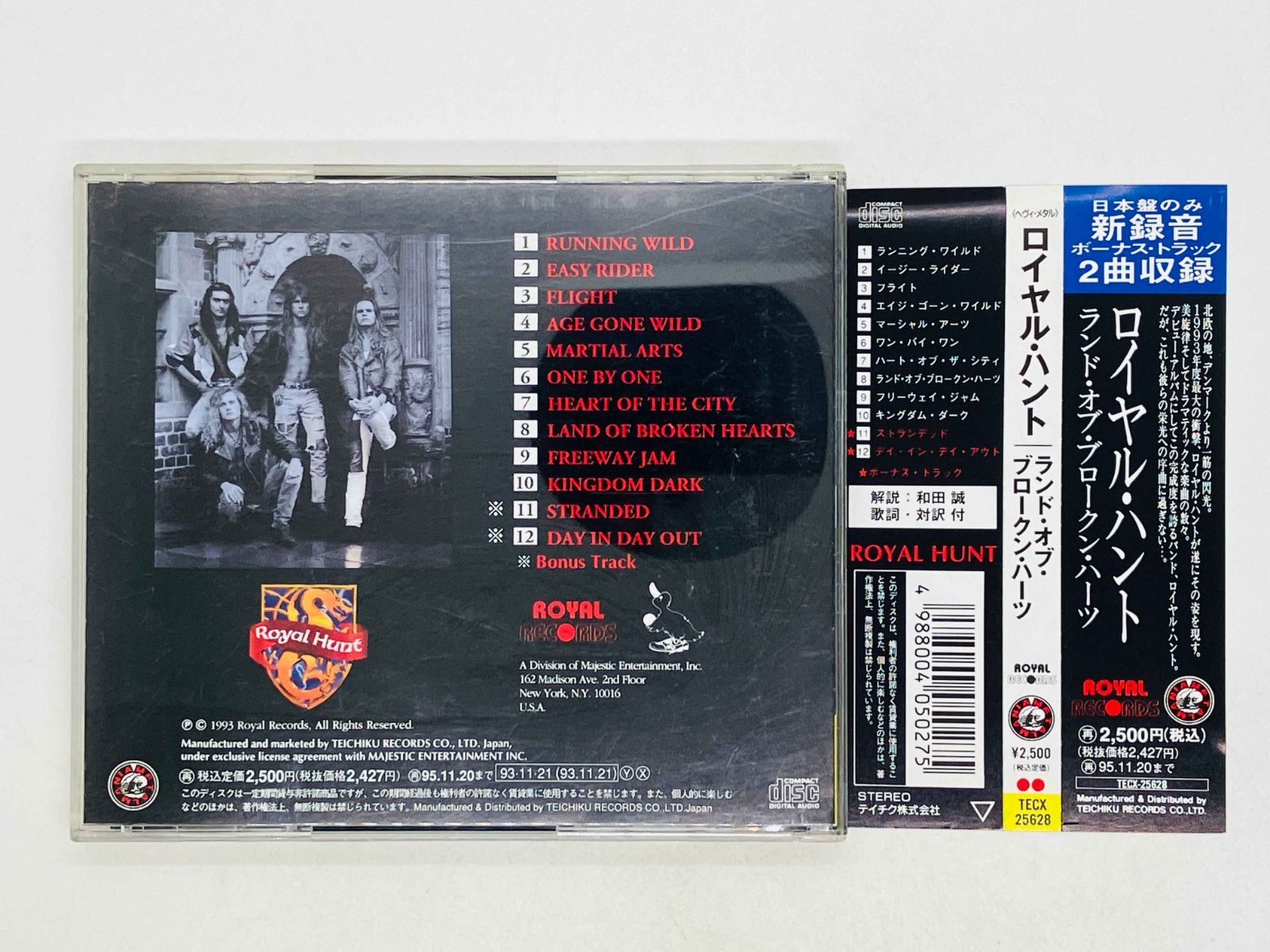 CD ロイヤル・ハント / ランド・オブ・ブロークン・ハーツ
