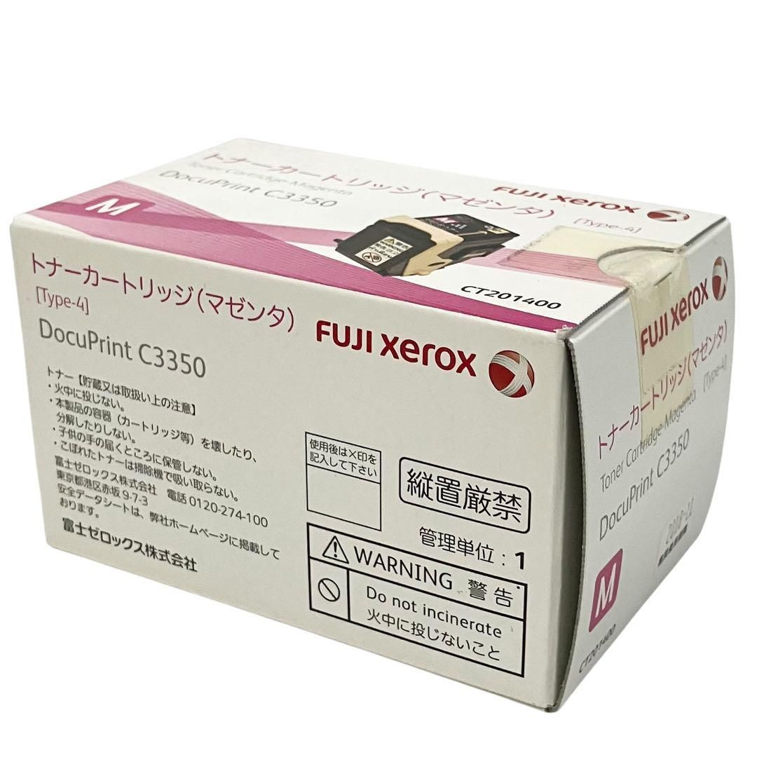 富士ゼロックスDocuPrint C3450d トナーカートリッジ② 4色セット