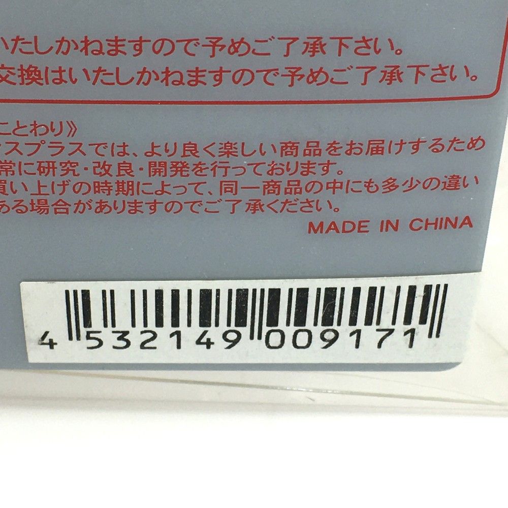エクスプラス