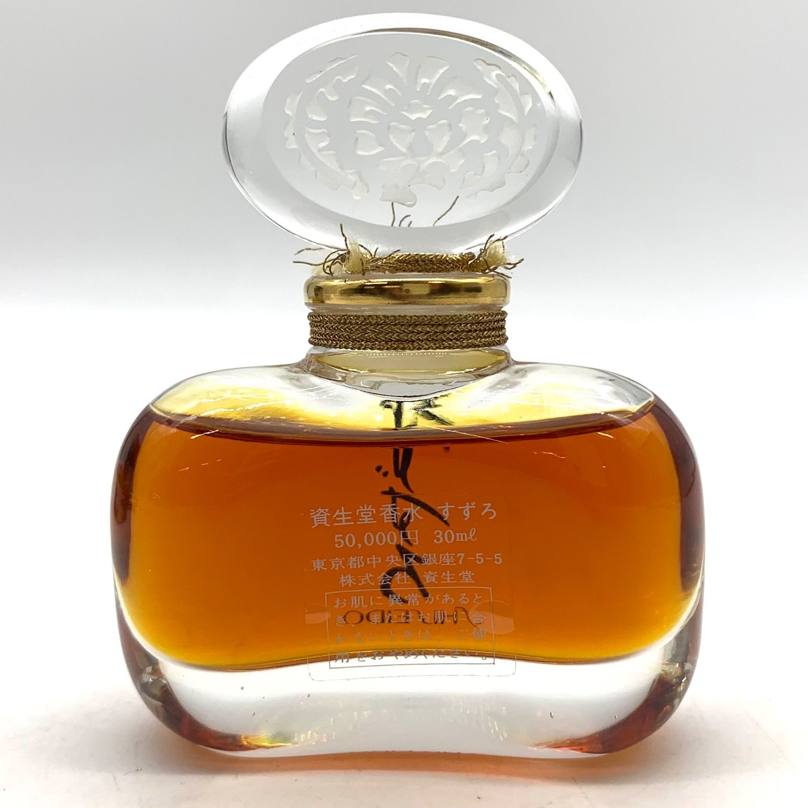 美品】資生堂 香水 すずろ 30mL - メルカリ