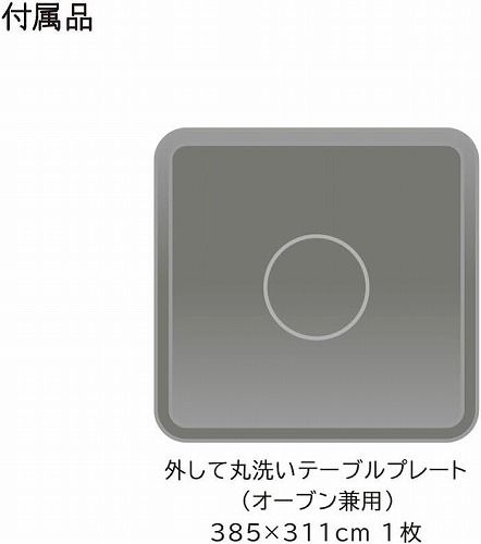 2品同時あたため