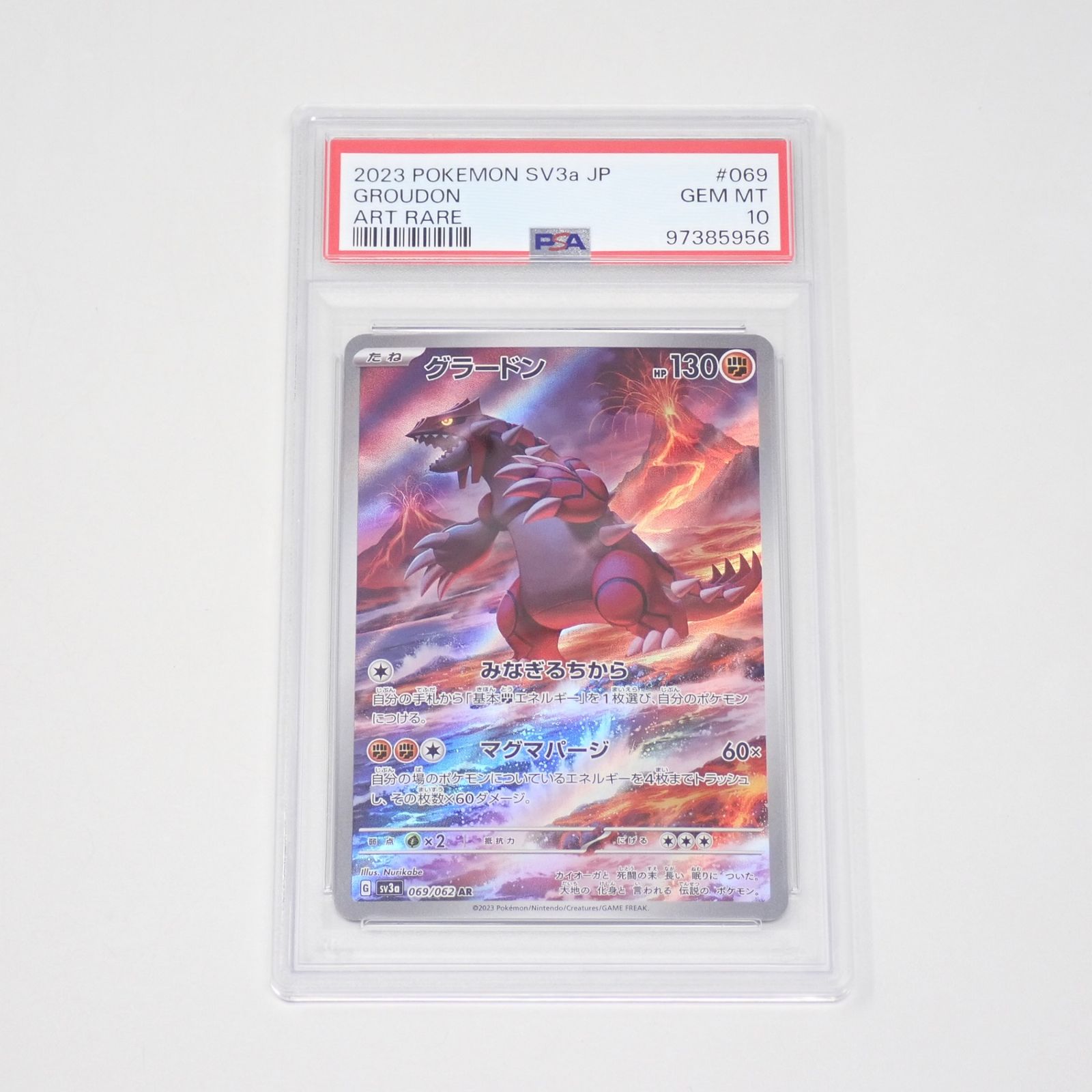 PSA 10 グラードン SV3a 069/062 AR ポケモンカードゲーム CP