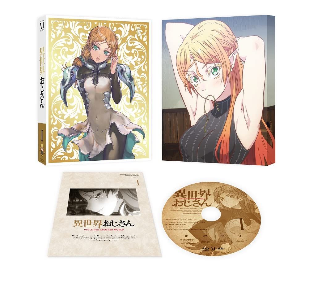 異世界おじさん 第1巻 DVD