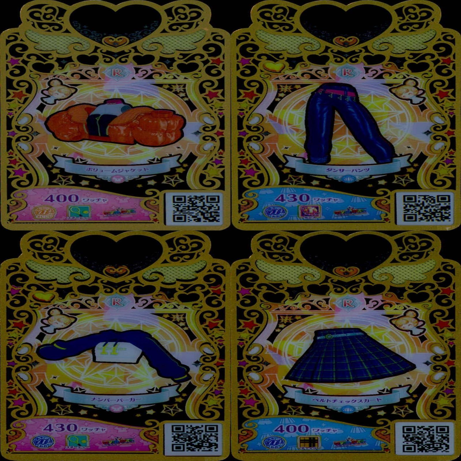 ワッチャプリマジ プリマジ まとめ レア R ☆カードリスト参照